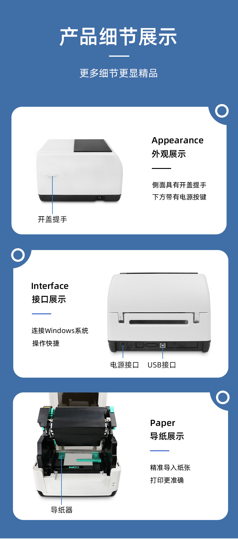 MS-LB400側(cè)面具有開(kāi)蓋提手，MS-LB400具有USB接口，MS-LB400裝紙具有導(dǎo)紙器，可固定打印位置。 