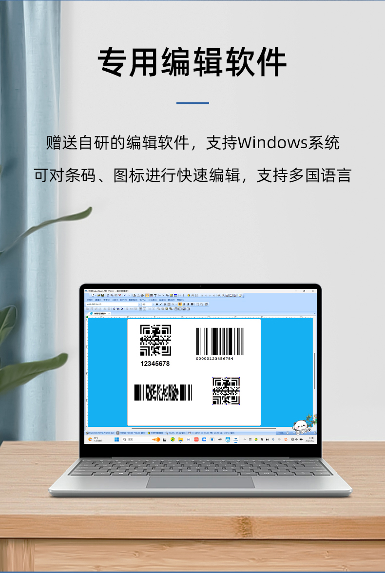 MS-LB400具有專用的編輯軟件，支持windows系統(tǒng)，多國(guó)語(yǔ)言